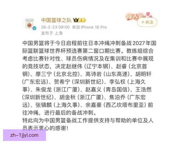 中国男篮对阵日本首发名单揭晓 中国男篮对阵日本首发名单揭晓